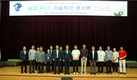 “인공지능(AI)과 농업의 운명적 만남” 미래 농업 혁신을 말하다