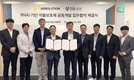 SB성보-제놀루션, RNA 기반 작물보호제 공동연구 MOU 체결