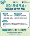 “버섯육종교실 신청하세요” 이론부터 실습까지 한 번에