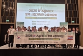 ‘케이(K)-농기자재 시장개척단’ 태국서 ‘230만 달러’ 수출 업무협약!