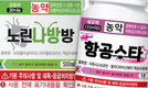 본격적인 무더위 시작, 무인방제기로 편안하게
