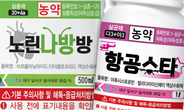 본격적인 무더위 시작, 무인방제기로 편안하게