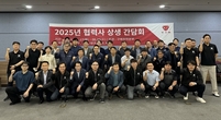 TYM, ‘2025년 협력사 상생 간담회’ 성료… 상생 및 동반 성장 기반 강화