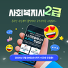 한국열린사이버대학교 평생교육원, 국가 시험없는 사회복지사2급 온라인 취득 기회 제공