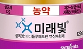 신젠타코리아 '미래빛®' 콩 시들음병 및 미이라병 국내 첫 등록