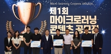 업무 노하우, ‘마이크로러닝’으로 빠르게 배운다