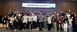 농정원, ‘청년농업인 팀 프로젝트’ 발대식 개최