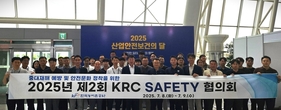 농어촌공사, ‘사람 중심 안전’ 내재화... ‘무사고·무재해’ 실현 박차