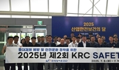 농어촌공사, ‘사람 중심 안전’ 내재화... ‘무사고·무재해’ 실현 박차