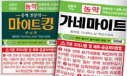 농가 울리는 ‘응애’, 교호 방제가 핵심!