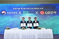 농촌진흥청-한국농업기술진흥원-LG전자, 3자 업무협약 체결