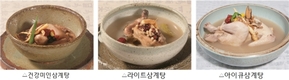 ‘우리맛닭’ 삼계탕 한 그릇, 여름철 원기 회복에 으뜸