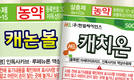 수확량과 상품성 위협하는 나방, 지금이 방제 타이밍!