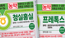 농협케미컬, 벼멸구 피해 확산 막기 위해 총력 대응 나서