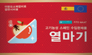 장마 끝, 불볕더위 시작…‘열과’ 막아라!