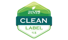 식품 속 숨은 정보, 이제는 ‘클린라벨’로 한눈에!