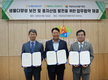 NH농우바이오, 국립호남권생물자원관 · NH농협금융지주, 생물다양성 보전과 종자산업 발전을 위한 업무협약 체결