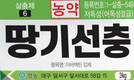고랭지 배추…사탕무시스트선충 '경고등’