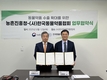 농촌진흥청-한국동물약품협회, 동물약품 수출 확대 업무협약 체결