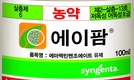 신젠타코리아 에이팜®, 고추 살충제 설문조사 만족도 1위 선정