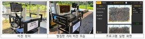 ‘인공지능(AI)’으로 꿀벌응애 찾아내 꿀벌 폐사 막는다