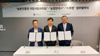 농촌진흥청·쿠첸·농협양곡, 취반 특성 연구 업무협약 맺어