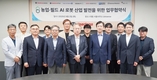 대동그룹, 농업·필드 AI 로봇 경쟁력 강화 위한 협의체 출범
