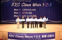 농어촌공사, 새 조직문화 슬로건 ‘KRC Clean Wave 1·2·3’ 선포로 ‘건전한 조직문화’ 실현!