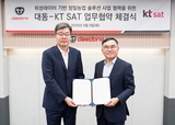 대동-KT SAT, 위성 기반 정밀농업 솔루션 개발 '맞손'