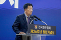 전국한우협회, 창립 26주년 기념식 개최