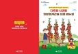‘화분매개벌 기술’로 산불 피해 사과 안정 생산 돕는다