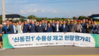 농촌진흥청, ‘신동진1’ 생육 평가회 개최