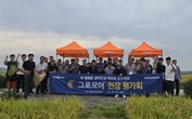 신젠타코리아, 충남 아산 그로모어 현장 평가회 개최