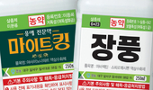 시설 점박이응애, 이젠 연중 방제가 필수