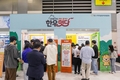 한우자조금, ‘제8회 전국 한우요리 경연대회’ 성황리 개최