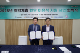 전국한우협회, 4년 연속 서울시 영유아 한우 이유식 지원