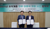 전국한우협회, 4년 연속 서울시 영유아 한우 이유식 지원