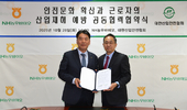 NH농우바이오, 대한산업안전협회, 안전문화 확산과 산업재해 예방을 위한 업무협약 체결