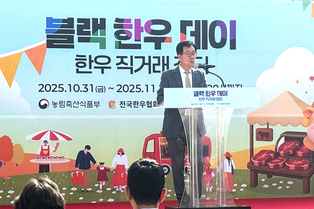 11월 1일은 ‘대한민국이 한우먹는날’