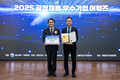 SG한국삼공, 2025년 공정채용 고용노동부 장관상 수상