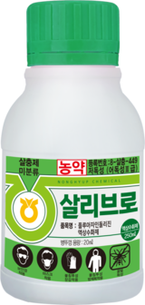 신규물질로 강력하게 선충방제! ‘살리브로 액상수화제’