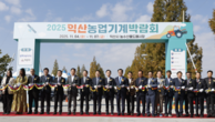 ‘2025 익산농업기계박람회’ 성료