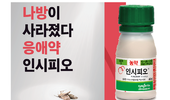신젠타코리아 '인시피오®', 팜한농·한국삼공과 판매원 계약