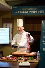 한우자조금, 한우 세계화 교두보 마련을 위한 관광업계 간담회 성료