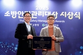 SB성보, 화학안전 우수사례 경진대회 1위·소방안전관리대상 2위 수상