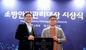 SB성보, 화학안전 우수사례 경진대회 1위·소방안전관리대상 2위 수상