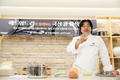 에드워드 리 셰프와 함께하는 국산 콩 요리 시연 행사 개최