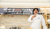 에드워드 리 셰프와 함께하는 국산 콩 요리 시연 행사 개최