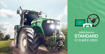 아그모, 농기계 부착형 자율주행 장비 ‘아그모솔루션 스탠다드’ 출시