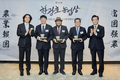 제12회 한광호 농업상 시상식 성료